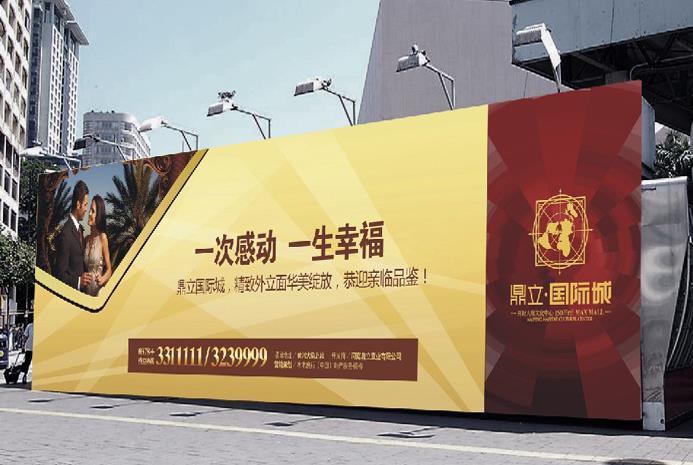 房地產(chǎn)戶外