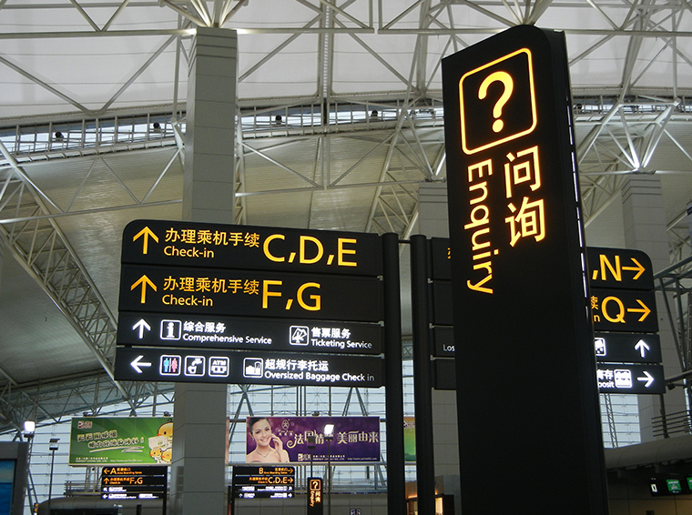 標(biāo)識(shí)標(biāo)牌