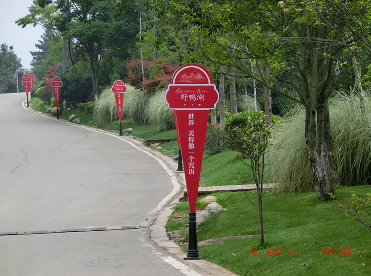 標(biāo)識(shí)標(biāo)牌