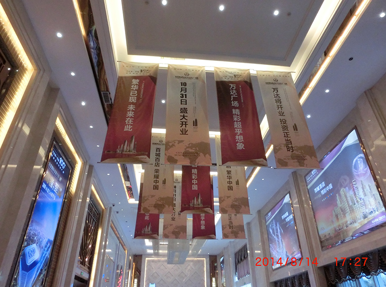 室內(nèi)宣傳畫(huà)